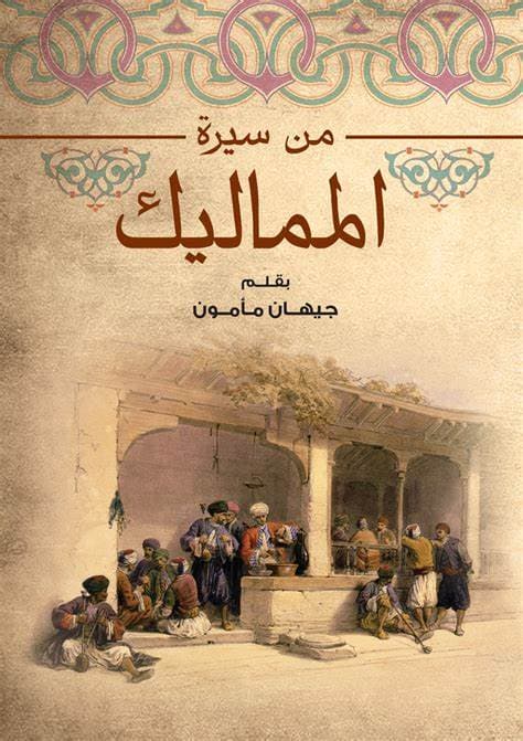 History
