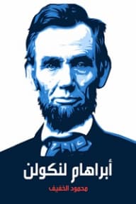 Abraham Lincoln