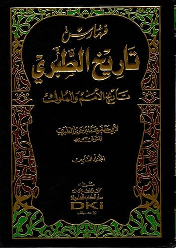 Al-Tabari's History