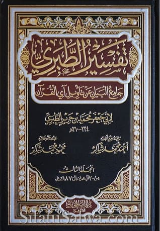 Al-Tabari's Tafsir