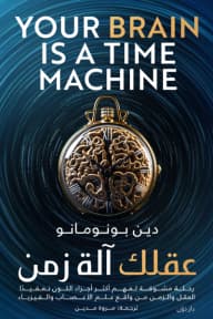 Your Timeless Mind